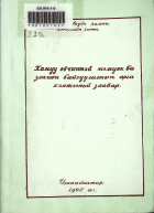 Дотоод хавтасны зургууд