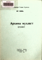 Дотоод хавтасны зургууд