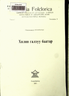 Дотоод хавтасны зургууд