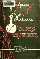 Дотоод хавтасны зургууд