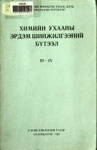 Дотоод хавтасны зургууд