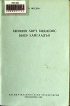 Дотоод хавтасны зургууд