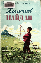 Дотоод хавтасны зургууд