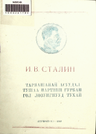 Дотоод хавтасны зургууд