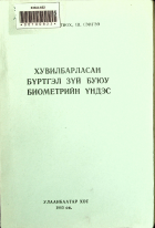 Дотоод хавтасны зургууд
