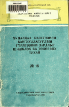 Дотоод хавтасны зургууд