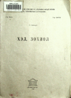 Дотоод хавтасны зургууд