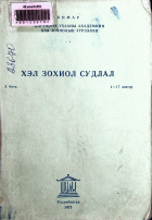 Дотоод хавтасны зургууд