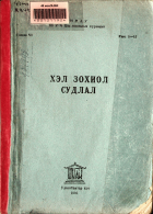 Дотоод хавтасны зургууд