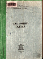 Дотоод хавтасны зургууд