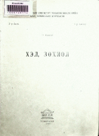 Дотоод хавтасны зургууд