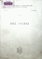 Дотоод хавтасны зургууд