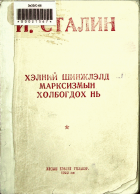 Дотоод хавтасны зургууд
