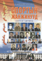Дотоод хавтасны зургууд