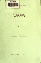 Дотоод хавтасны зургууд