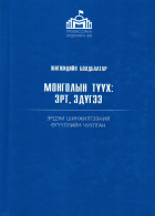 Дотоод хавтасны зургууд