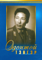 Дотоод хавтасны зургууд