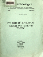 Дотоод хавтасны зургууд