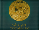 Дотоод хавтасны зургууд