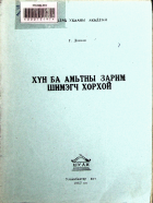Дотоод хавтасны зургууд