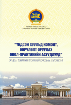 Дотоод хавтасны зургууд