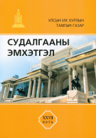Дотоод хавтасны зургууд