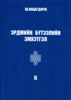 Дотоод хавтасны зургууд