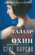 Дотоод хавтасны зургууд