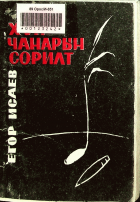 Дотоод хавтасны зургууд