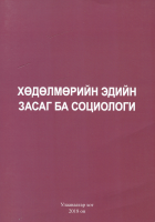 Дотоод хавтасны зургууд