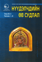Дотоод хавтасны зургууд