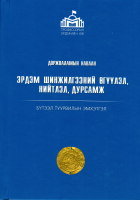 Дотоод хавтасны зургууд