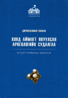 Дотоод хавтасны зургууд