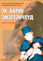 Дотоод хавтасны зургууд