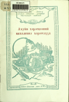 Local cover image