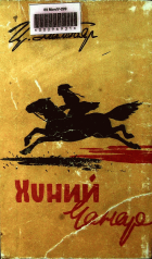 Дотоод хавтасны зургууд
