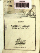Дотоод хавтасны зургууд