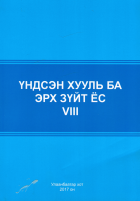 Дотоод хавтасны зургууд