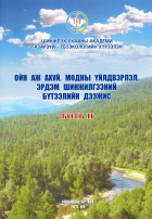 Дотоод хавтасны зургууд