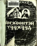 Дотоод хавтасны зургууд