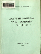 Дотоод хавтасны зургууд