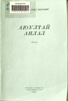 Дотоод хавтасны зургууд