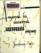Дотоод хавтасны зургууд