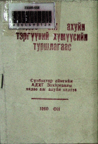 Дотоод хавтасны зургууд