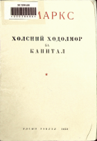Дотоод хавтасны зургууд