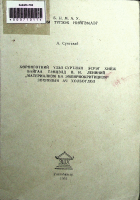 Дотоод хавтасны зургууд