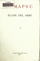 Дотоод хавтасны зургууд