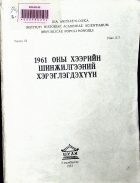 Дотоод хавтасны зургууд