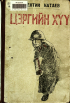 Дотоод хавтасны зургууд