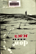 Дотоод хавтасны зургууд